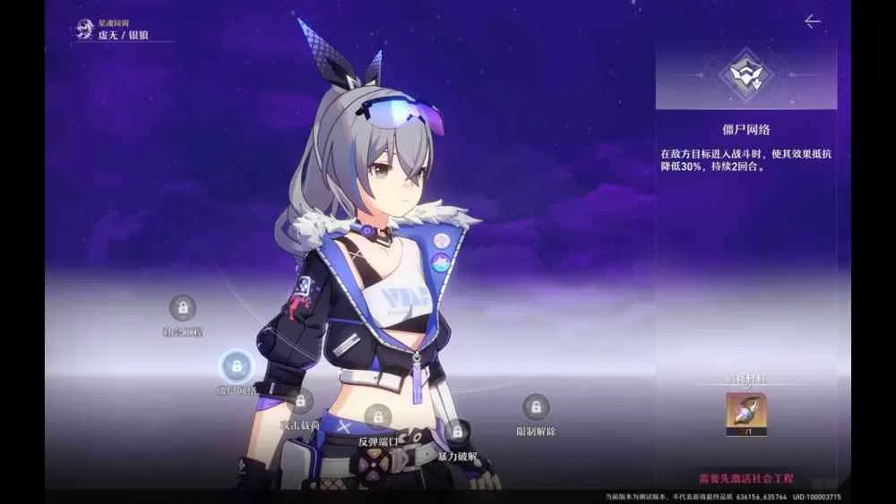 崩坏星穹铁道银狼全面测评