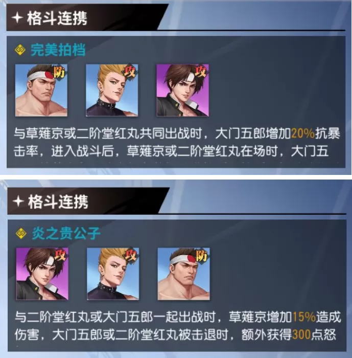 全明星激斗强势阵容有几种-阵容搭配技巧教学
