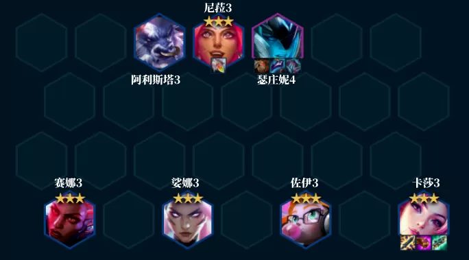 云顶之弈s8卡莎怎么组合最好阵容-卡莎阵容搭配及出装攻略