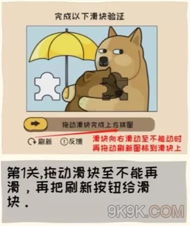 看你怎么秀图文详细通关攻略大全