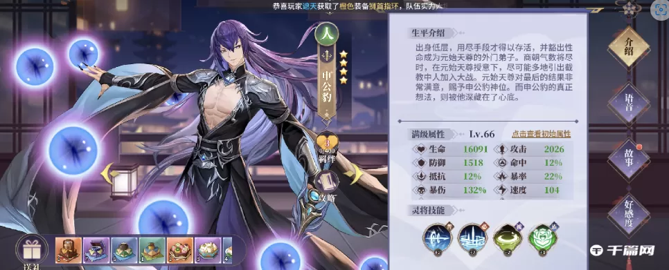春秋封神灼烧控场流怎么使用