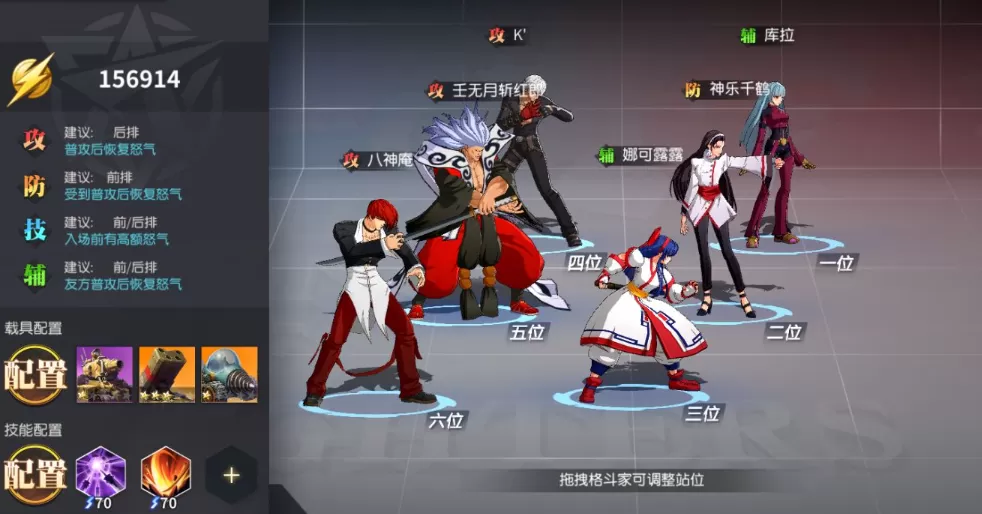 全明星激斗强势阵容有几种-阵容搭配技巧教学