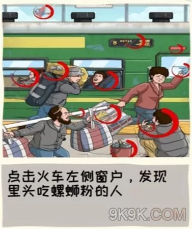 看你怎么秀图文详细通关攻略大全