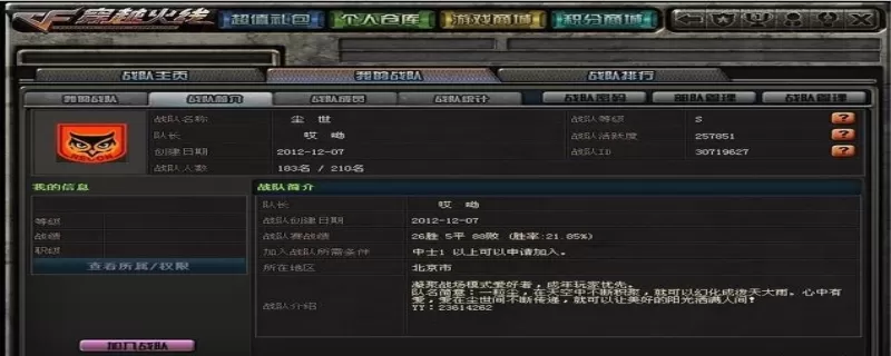 河南一区属于哪个战区