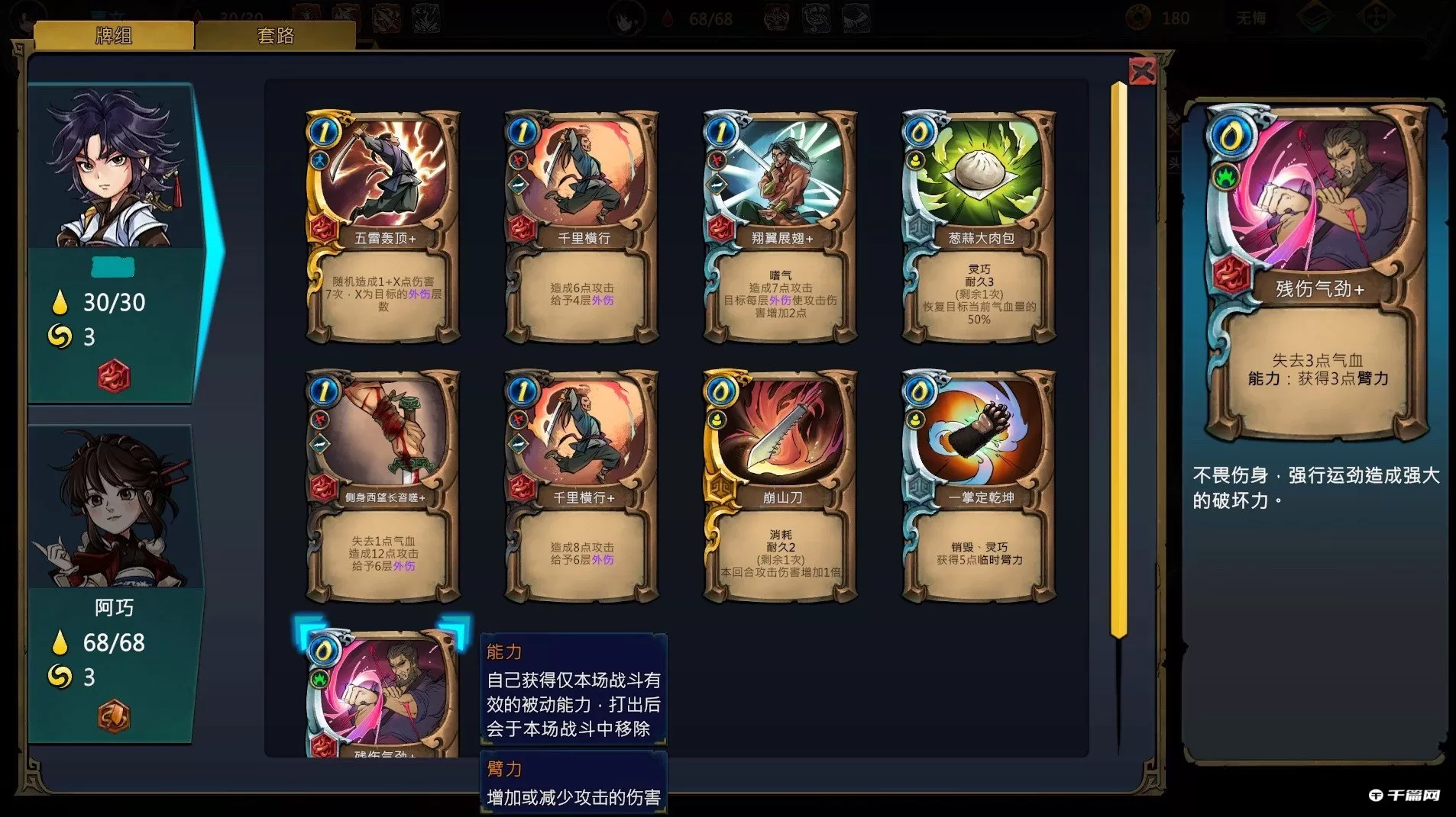 天外武林流血刀流派怎么打出来