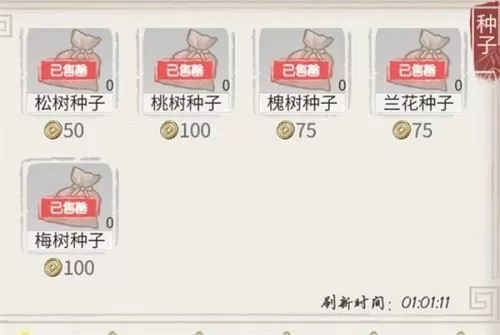 解忧小村落新手集市怎么买划算 解忧小村落新手集市购买建议