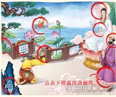看你怎么秀图文详细通关攻略大全
