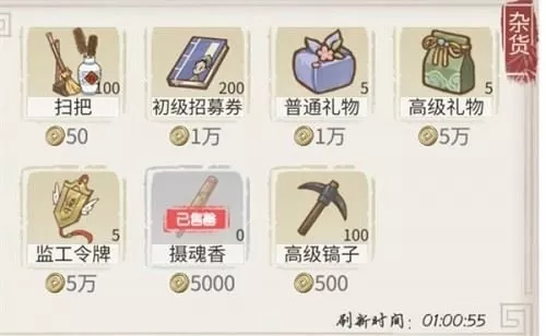 解忧小村落新手集市怎么买划算 解忧小村落新手集市购买建议