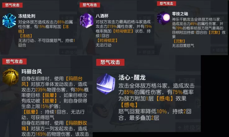 全明星激斗强势阵容有几种-阵容搭配技巧教学