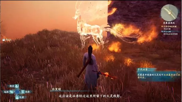 仙剑奇侠传7花雾青烟迷踪藏怎么完成