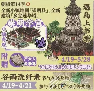 江南百景图多宝莲华塔建筑怎么得到攻略