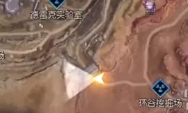黎明觉醒科勒矿山悬垂物资15个位置总体评价
