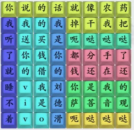 疯狂梗传刘德滑哒哒哒怎么通关