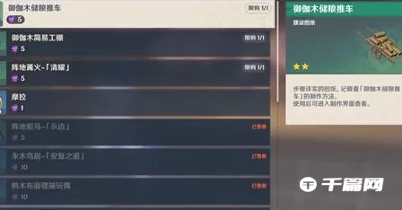 原神稻妻纪念品商店卖什么