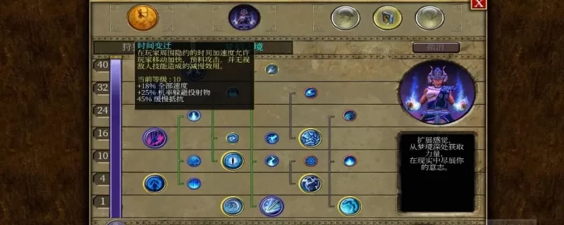 泰坦之旅最强4大职业是什么