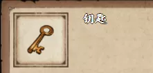 烟雨江湖钥匙怎么得到