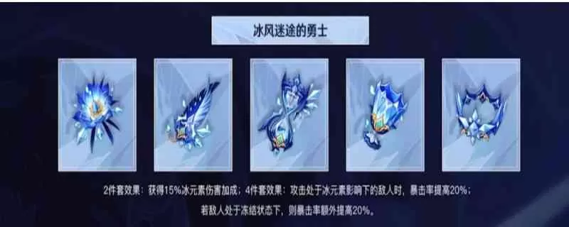 冰套四件套效果是什么