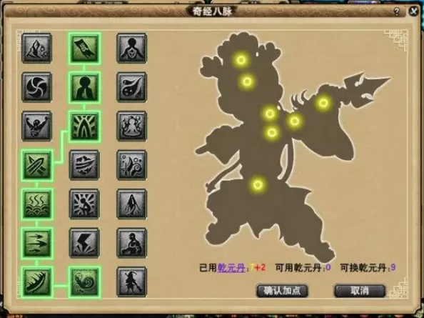 梦幻西游奇经八脉多少级能点满-奇经八脉属性点满策略