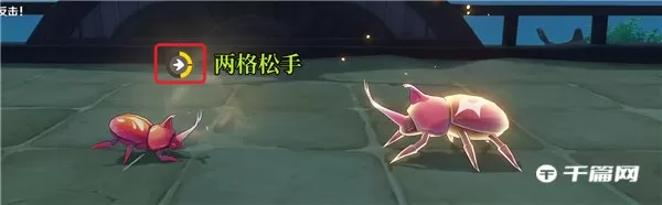 原神斗虫大试合第三天怎么使用