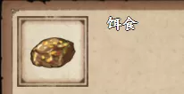 烟雨江湖饵食怎么得到