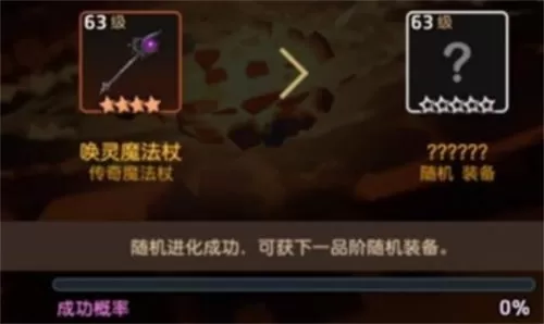 坎公骑冠剑装备怎么进化 坎公骑冠剑装备进化策略攻略