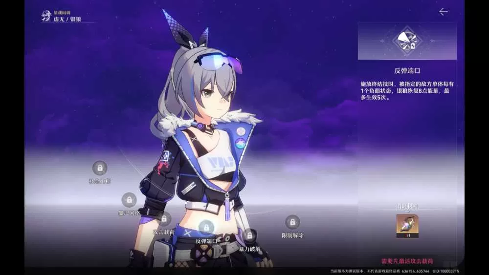 崩坏星穹铁道银狼全面测评