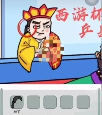 文字玩出花兵乓西游怎么通关
