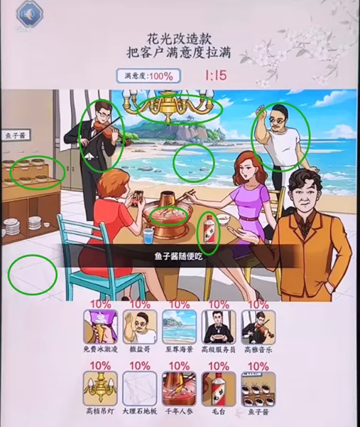 文字来找茬花光改造款怎么通关_文字来找茬花光改造款全关卡攻略