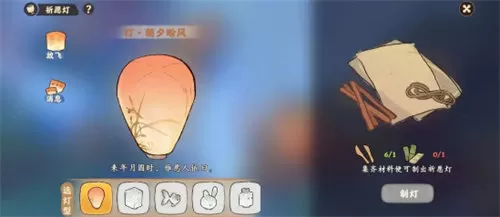 桃源深处有人家祈愿灯怎么得到 桃园深处有人家祈愿灯获取步骤详解攻略