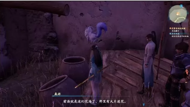 仙剑奇侠传7花雾青烟迷踪藏怎么完成