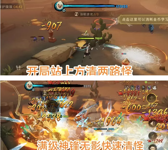 哈利波特魔法觉醒沙漠救援5星怎么打出来出来-沙漠救援5星难度战术攻略