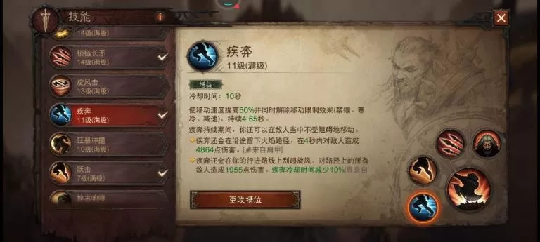 《暗黑破坏神不朽》跳跳蛮pvp步骤心得