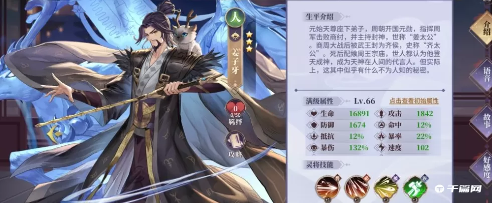 春秋封神灼烧控场流怎么使用