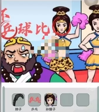 文字玩出花兵乓西游怎么通关