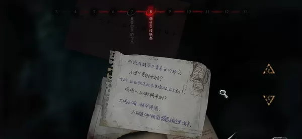 黑羊储物柜密码是什么