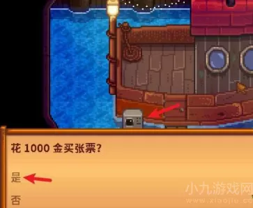 星露谷物语姜岛怎么去-去往姜岛策略详情总体评价
