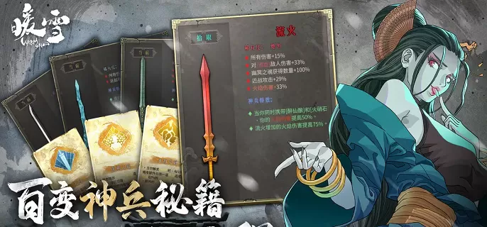 暖雪手游怎么封印圣物-封印圣物策略攻略