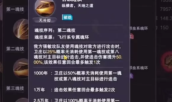 斗罗大陆魂师对决卫庄技能怎么样-联动秦时明月SSR卫庄技能介绍