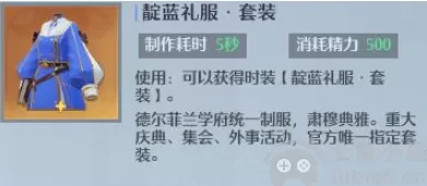 诺亚之心时装怎么得到(时装怎么解锁)