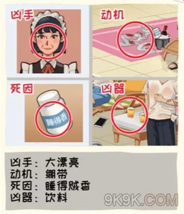 看你怎么秀图文详细通关攻略大全