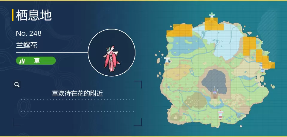宝可梦朱紫兰螳花在哪抓