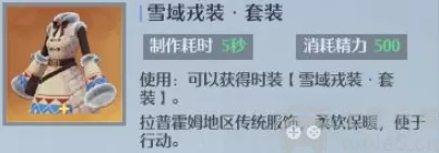 诺亚之心时装怎么得到(时装怎么解锁)