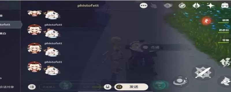 原神pc端怎么用bilibili登录