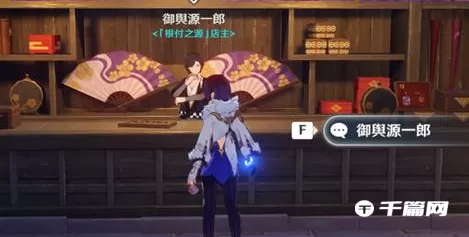 原神稻妻纪念品商店卖什么