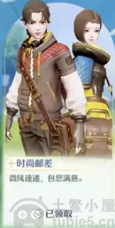 诺亚之心时装怎么得到(时装怎么解锁)