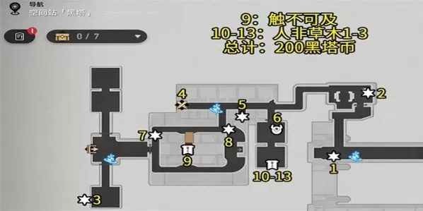 崩坏星穹铁道黑塔空间站宝箱怎么收集-黑塔空间站宝箱全收集攻略