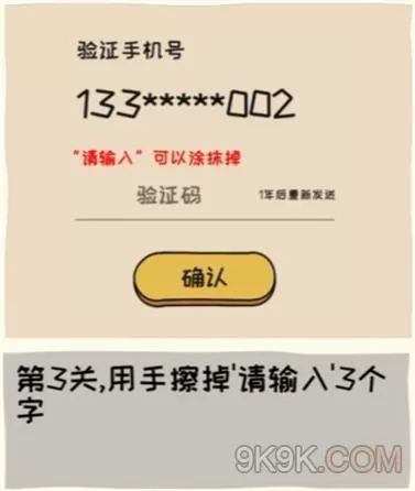 看你怎么秀图文详细通关攻略大全