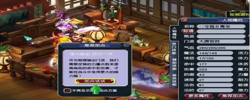 梦幻西游赚金币比较稳定的策略