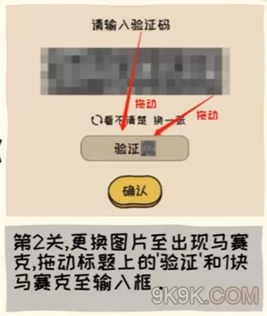 看你怎么秀图文详细通关攻略大全
