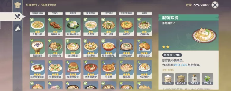 原神3.6版本新增食谱有几种-原神3.6版本新增食谱获取步骤详解